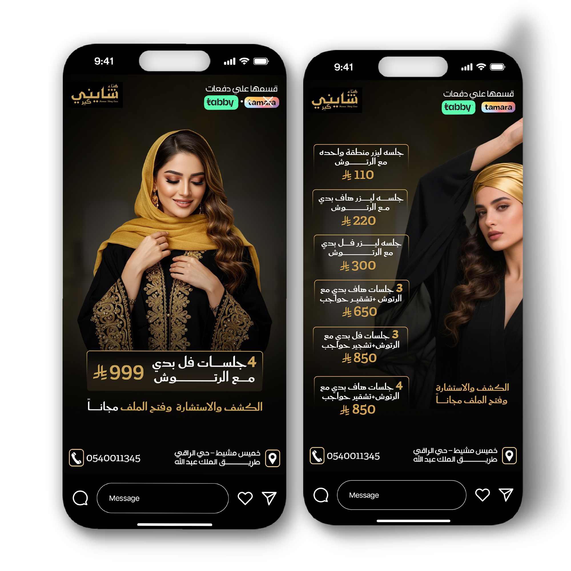 تصميم جلدية 1