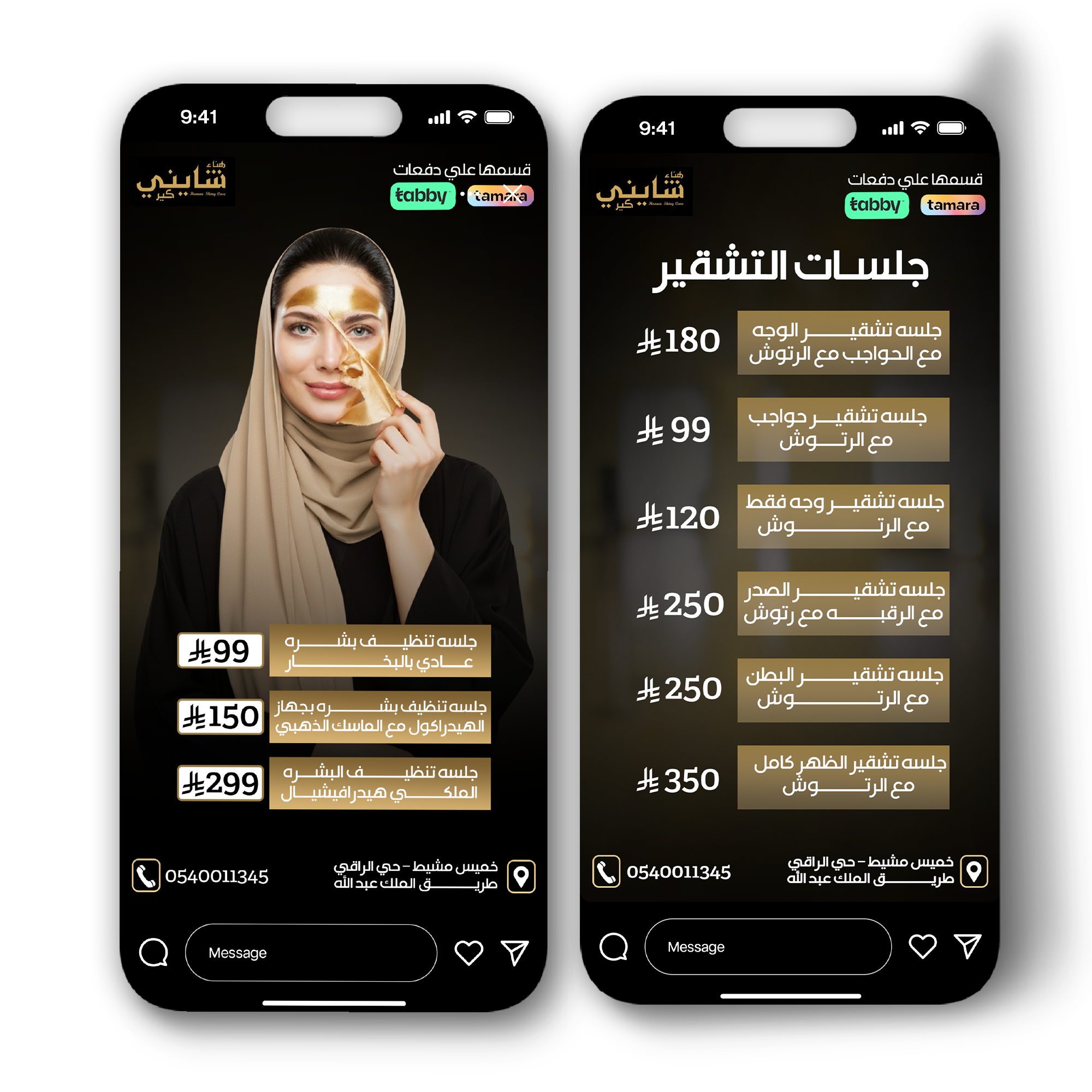 تصميم جلدية 2